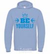 Men`s hoodie Be yourself sky-blue фото