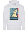 Men`s hoodie Desserts sport-grey фото