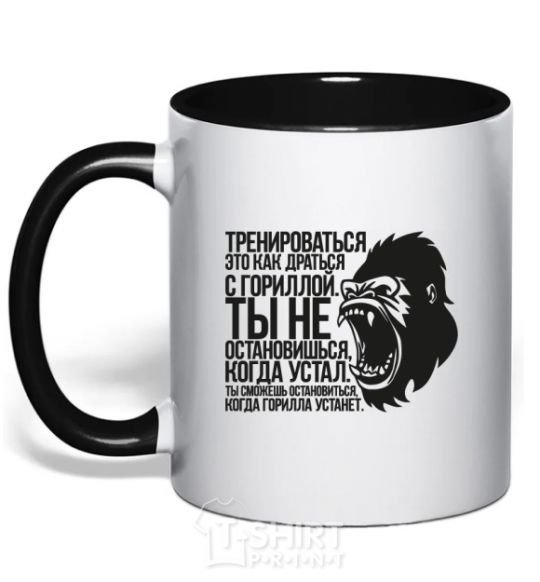 Mug with a colored handle You'll stop when the gorilla gets tired black фото