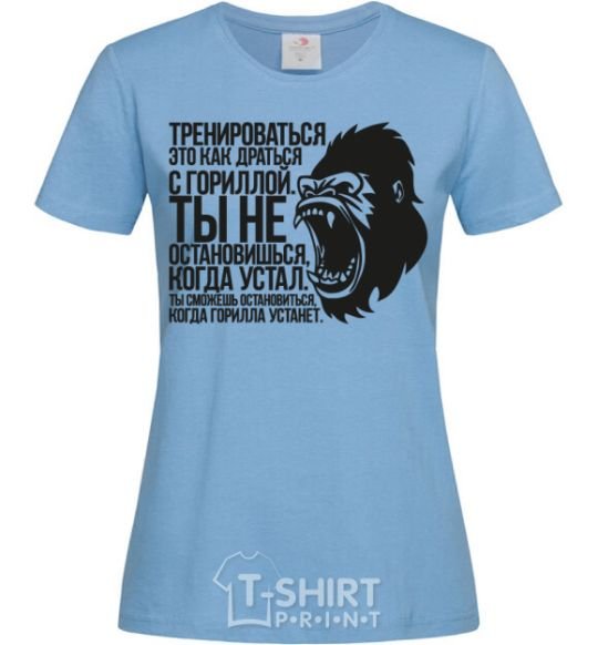 Женская футболка Ты остановишься, когда горилла устанет Голубой фото
