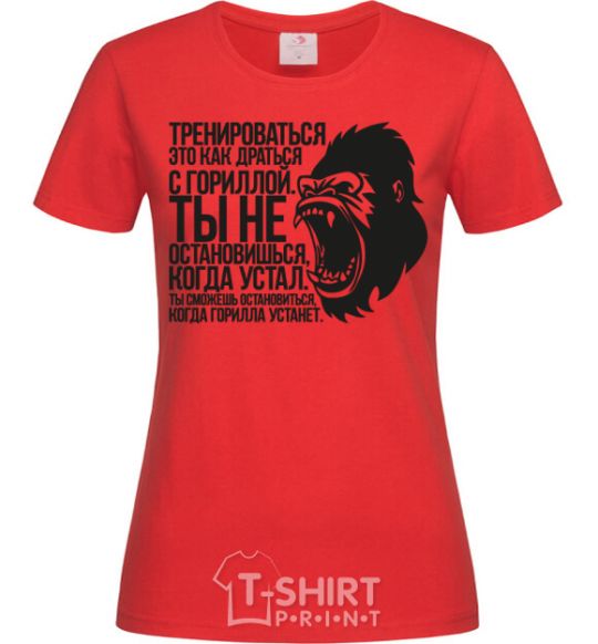 Женская футболка Ты остановишься, когда горилла устанет Красный фото