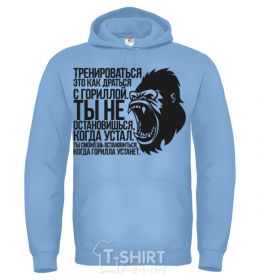 Men`s hoodie You'll stop when the gorilla gets tired sky-blue фото