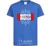 Kids T-shirt No pain no gain barbell royal-blue фото