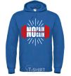 Men`s hoodie No pain no gain barbell royal фото