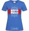 Women's T-shirt No pain no gain barbell royal-blue фото