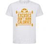 Детская футболка Exuses don't burn calories Белый фото
