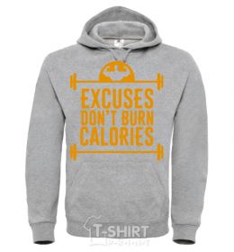 Men`s hoodie Exuses don't burn calories sport-grey фото