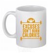 Ceramic mug Exuses don't burn calories White фото