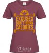 Women's T-shirt Exuses don't burn calories burgundy фото