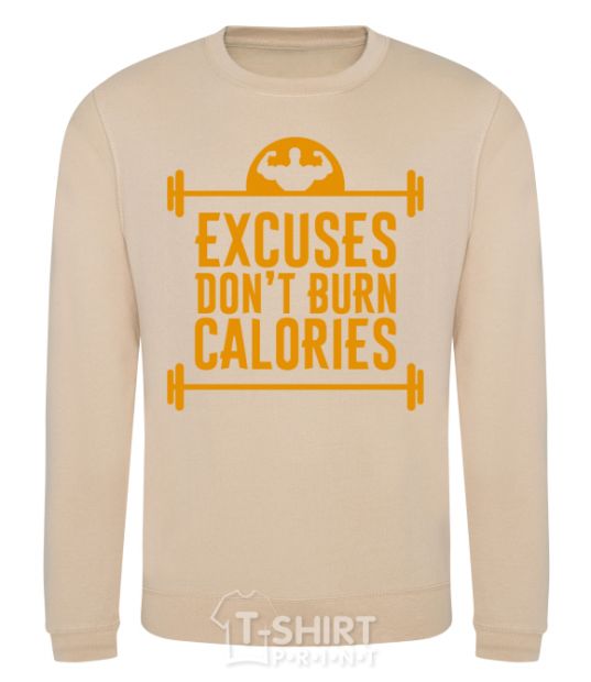 Sweatshirt Exuses don't burn calories sand фото