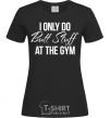 Женская футболка I only do butt stuff at the gym Черный фото