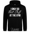 Men`s hoodie I only do butt stuff at the gym black фото