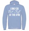 Men`s hoodie I only do butt stuff at the gym sky-blue фото