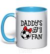 Mug with a colored handle Daddy's fan number one sky-blue фото