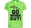 Детская футболка Go work out Лаймовый фото