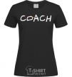 Женская футболка Coach friends style Черный фото