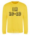 Sweatshirt Read yellow фото