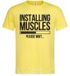 Мужская футболка Installing muscles Лимонный фото
