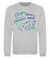 Sweatshirt Ideas design crestivity sport-grey фото