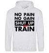 Men`s hoodie No pain no gain shut up and train sport-grey фото