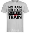 Мужская футболка No pain no gain shut up and train Серый фото