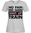 Women's T-shirt No pain no gain shut up and train grey фото