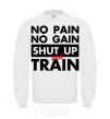 Свитшот No pain no gain shut up and train Белый фото