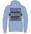 Мужская толстовка (худи) Crossfit makes your body perfect Голубой фото