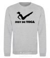 Свитшот Just do yoga Серый меланж фото