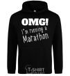 Мужская толстовка (худи) OMG I'm running a marathon Черный фото