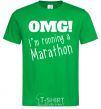 Мужская футболка OMG I'm running a marathon Зеленый фото