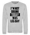 Sweatshirt I'm not drunk today was leg day sport-grey фото