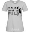 Women's T-shirt I just want to pole grey фото