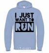 Men`s hoodie I just want to run sky-blue фото