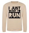 Sweatshirt I just want to run sand фото