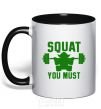 Mug with a colored handle Squat you must black фото