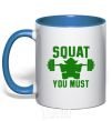 Mug with a colored handle Squat you must royal-blue фото