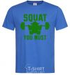 Мужская футболка Squat you must Ярко-синий фото