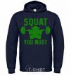 Men`s hoodie Squat you must navy-blue фото