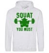 Men`s hoodie Squat you must sport-grey фото