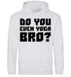 Мужская толстовка (худи) Do you even yoga bro Серый меланж фото