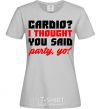 Women's T-shirt Cardio i thought you said rarty yo grey фото