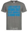 Men's T-Shirt I just want to work out dark-grey фото