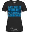 Women's T-shirt I just want to work out black фото