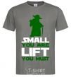 Men's T-Shirt Small you are lift you must dark-grey фото