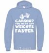 Men`s hoodie Cardio you mean liftweights faster sky-blue фото