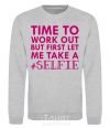 Sweatshirt Time to work out but first let me take a selfie sport-grey фото