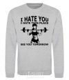 Sweatshirt I hate you i hate this place see you tomorrow sport-grey фото