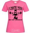 Women's T-shirt I hate you i hate this place see you tomorrow heliconia фото