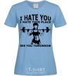 Women's T-shirt I hate you i hate this place see you tomorrow sky-blue фото